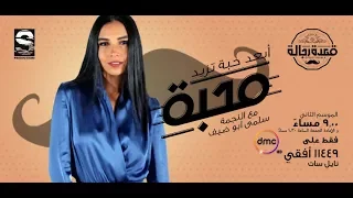 قعدة رجالة | الحلقة الـ 7 الموسم الثاني | سلمى أبو ضيف | الحلقة كاملة