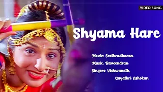 Shyama Hare | Soothradharan | Dileep | Meera Jasmine | Viswanath | Raveendran Master