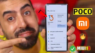 جرب تحديث شاومي قبل الجميع MIUI 13 | موعد وصول الواجهة 🔥