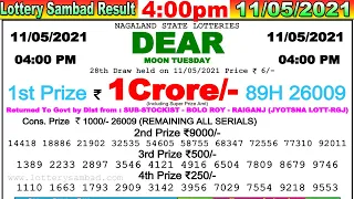 Lottery Sambad Result 4:00pm 11/05/2021 Nagaland #lotterysambad #lotteryliveresult #dearlotterylive