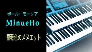 ポール・モーリア「薔薇色のメヌエット」（耳コピ）Minuetto / Paul Mauriat ★Electone cover (YAMAHA  STAGEA ELS-02C)