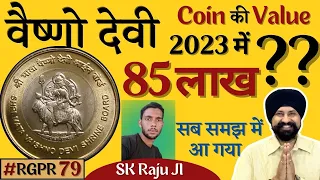 85 लाख हुई value वैष्णो देवी के सिक्के की ? #071122 #skraju #maldatown #ep79 #callrecording #viral