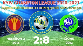 KCL 2020-2021 Чемпіон 2 - Lions  2:8 2012