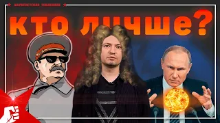 Троцкизм 101: Выпуск 2. "Бонапартизм"