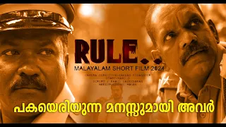 Rule | റൂൾ |Malayalam Short Film 2024