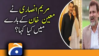 Mariam Ansari : Moin khan world’s best father in law