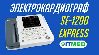 ЭЛЕКТРОКАРДИОГРАФ 12-И КАНАЛЬНЫЙ SE-1200 EXPRESS