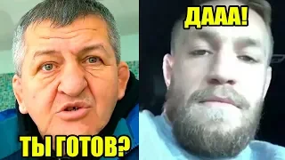 ОТЕЦ ХАБИБА ОБРАТИЛСЯ К КОНОРУ! ЗАЯВЛЕНИЕ О КОНОРЕ И ХАБИБЕ В РОССИИ! UFC 243