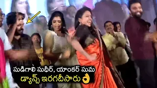 Sudigali Sudheer and Anchor Suma Dance At Jayamma Panchayathi Pre Release Event | Anchor Pradeep