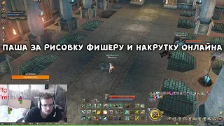 LINEAGE 2 FM Подборка клипов 201