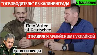 Гооге Павел Викторович | "МЫ УБЕГАЛИ от ВСУ, СПАСАЛИСЬ КАК МОГЛИ" |Интервью с @VolodymyrZolkin