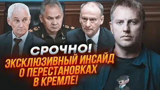 ⚡️ОСЄЧКІН: Шойгу готує ЗАКОЛОТ! Його ліквідують в цьому році. Патрушев віддав наказ