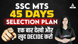 SSC MTS 45 Days Plan | SSC MTS Preparation Strategy 2023 by Swati Mam