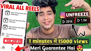 How To Viral Reels On Instagram 100k Views In 1 Hour | Instagram Id Unfreeze Get more Views On Reels