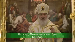 Слово пастыря. Выпуск от 13.01.2018 г.