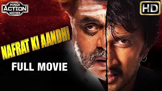 Nafrat Ki Aandhi Hindi Full Movie | Sudeep | Ambareesh | Aindrita Ray | 2017 Hindi Action Moviesnull