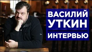 Василий Уткин о безмозглых футболистах, недавнем нападении и новой работе