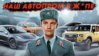 Новая жертва электрокаров | Наш автопром в ж*пе | Запрет на "прули"