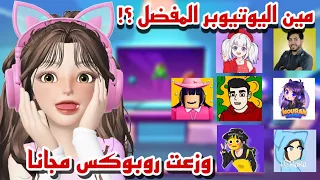 جاوبت على أسئلة المتابعين 🌷💞 ردت فعلي على 100 ألف مشترك ✨😍 || روبلوكس