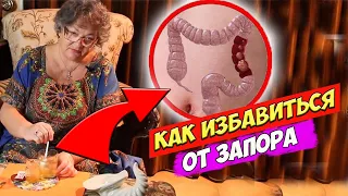 Как избавиться от запора народными средствами как правильно лечить запор