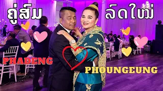 Laos wedding Reception ງານວິວາທາ້ວຜາແດງແລະນາງພູເງີນທີ່ Laval QC Canada 2023