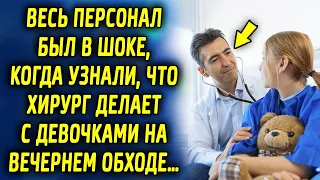 Весь персонал был в шоке, когда узнали, что он делает на вечернем обходе. Их реакция шокировала…