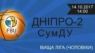 БК Дніпро-2 - БК СумДУ | Вища ліга 2017-2018 | 14.10.2017