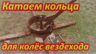 Делаем колёса для вездехода Часть 1 опорные диски