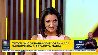 Міс Україна 2019 Маргарита Паша гостя "Нового дня"