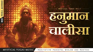 हनुमान चालीसा | Hanuman Chalisa Nostalgic | Full Audio | Lofi Meditative Relaxing | Mystical Yugas