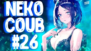 NEKO COUB #26 | Gif witch sound | BEST CUBE | Hot girl | АНИМЕ ПРИКОЛЫ из TIKTOK и COUB!