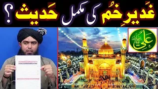 GHADEER-e-KHUM ki Saheh & Mutawatir HADITH ki 8-Isnad SUNNI Books say (Engineer Muhammad Ali Mirza)