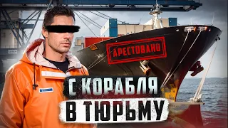 🇳🇬 НИГЕРИЯ // Русский моряк в тюрьме для смертников