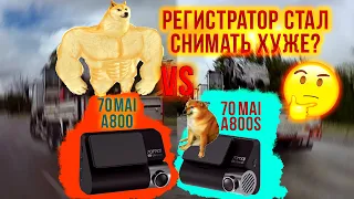 70MAI A800 vs A800S video test сравнение и отличние лучших регистраторов на 2021 год Xiaomi