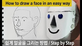 [ENG] How to draw a face in an easy way / Drawing tutorial