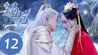 ENG SUB [Miss The Dragon] EP12——Starring: Dylan Wang, Zhu Xudan