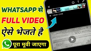 How to send long video on whatsapp | How to send full movie on whatsapp