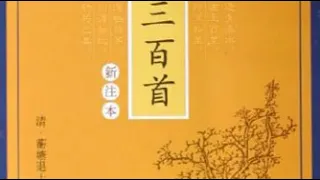 045 游子吟 孟郊