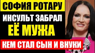 Уход стал кошмаром! После очередного инсульта, не выкарабкался! Трагедия с мужем певицы Софии Ротару