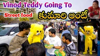 Teddy Going To KUMARI AUNTY Street Food ll Vinod Teddy Bear Kumari Aunty Food 😂 Full #comedy #funny
