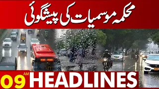 Rain Expected | 09:00 AM Headlines | 09 July 2023 | Lahore News HD