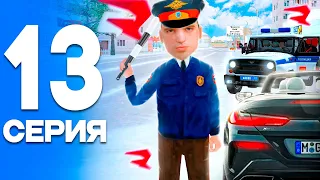 НЕАДЕКВАТЫ на ДОРОГЕ!🤬 ПУТЬ от БОМЖА до ЛИДЕРА ПОЛИЦИИ! Серия #13 РОДИНА РП (gta crmp)