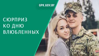 Сюрприз для любимого пограничника