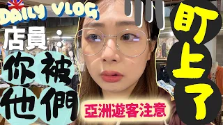 [VLOG]成為匪徒目標卻懵然不知⚠️專針對亞洲遊客的街頭盜竊必須留意⚠️ APRIL VLOG ｜英國治安｜英國生活｜ah Veee