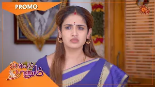 Abiyum Naanum - Promo | 29 October 2022 | Sun TV Serial | Tamil Serial