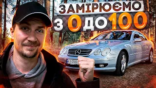 Mercedes-Benz CL500 AMG НАЙКРАЩИЙ двигун за всі часи! @topcar1