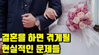 같이 살면 비로소 보이는것들 [결혼] 3부