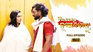 Jhia Amara Nuabohu | Full Ep 1517 | 19th Sept 2022 | Odia Serial – TarangTV