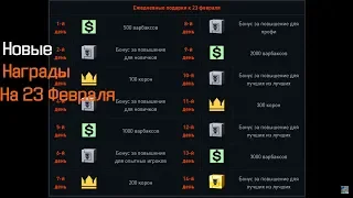 Как Получить Скины РФ Бесплатно В WARFACE, Распродажа к 23 февраля в варфейс