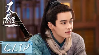 EP04 Clip | 李逍遥擂台挑战，使用御剑之术轻松打败林月如【又见逍遥 Sword and Fairy 1】